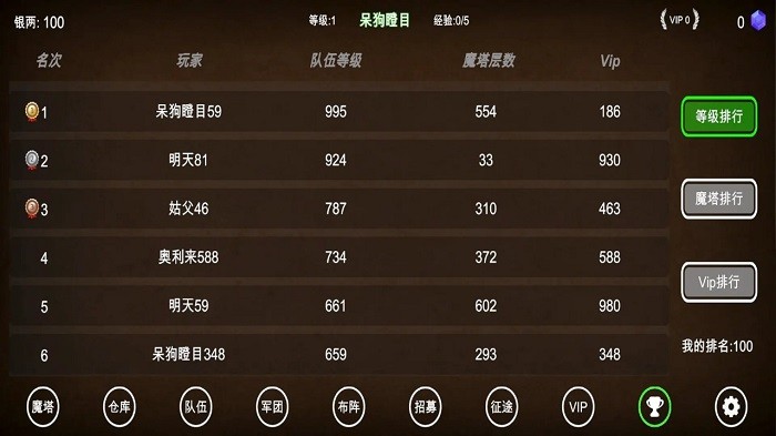 三国之无尽魔塔游戏游戏