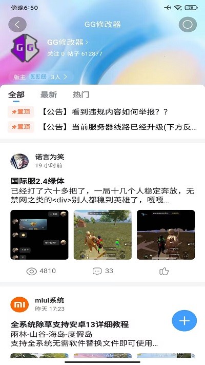 奇异社区app官方版游戏