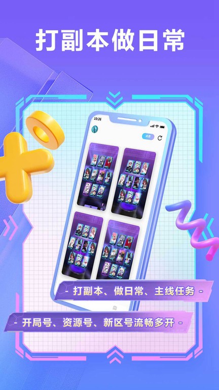 雷电云小滴云手机官方版游戏