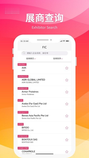 fic展2023APP