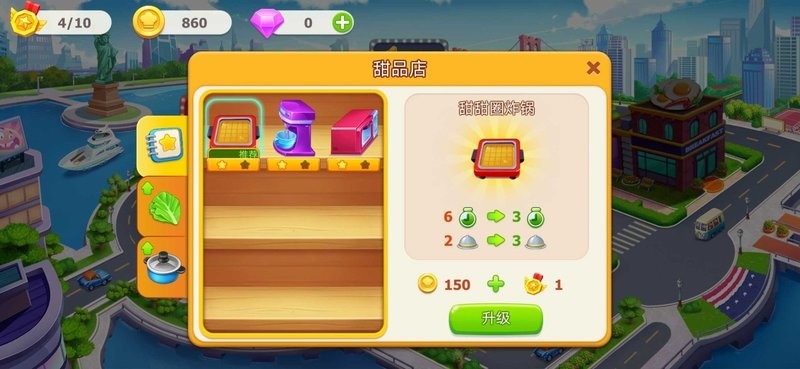 环球美食家游戏游戏