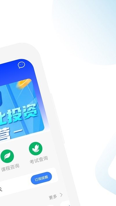 cqf考试助手客户端APP