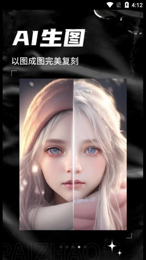ai次元相机appAPP