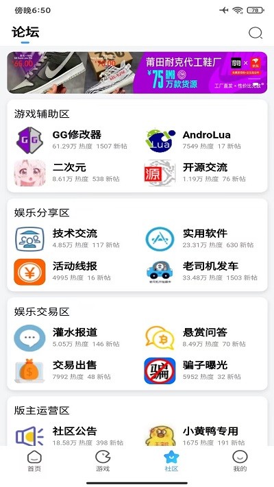 奇异社区app官方版游戏