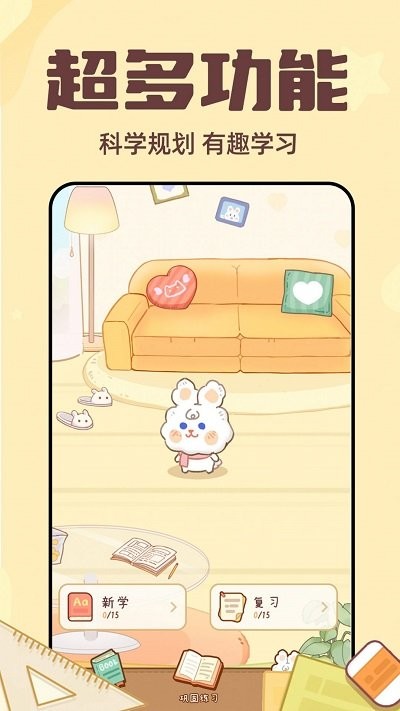一点单词官方版APP