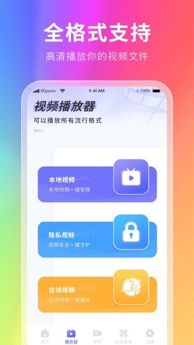 神奇壁纸app官方APP