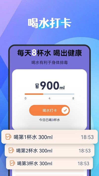 犀牛计步器appAPP