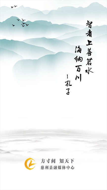 慈利手机台appAPP