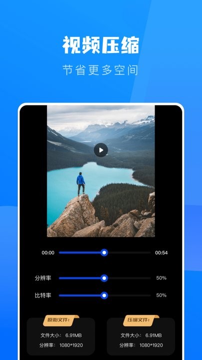 一键换机克隆助手软件APP