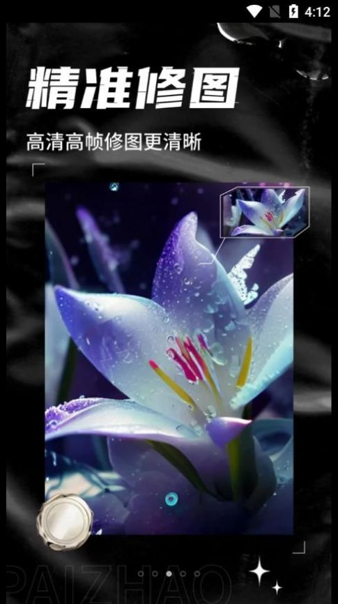 ai次元相机appAPP