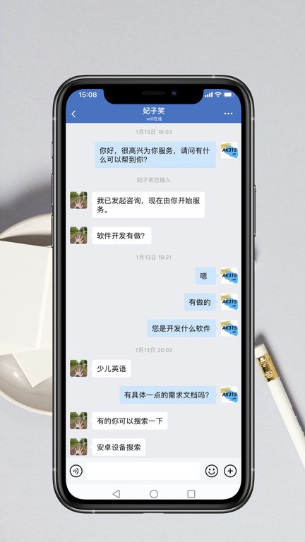 app开发服务平台APP