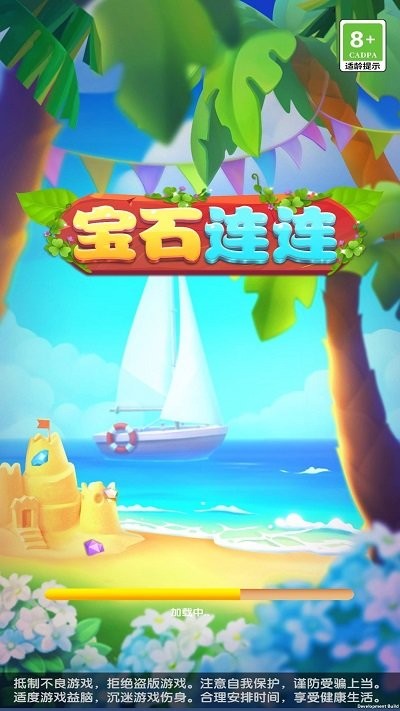 宝石连连手机版游戏