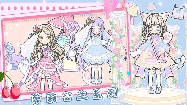 恋爱少女暖暖换装手机版游戏