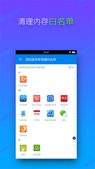内存清理软件APP
