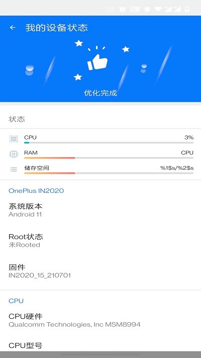 极享清理appAPP