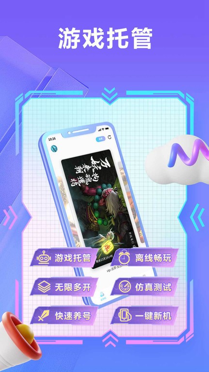 雷电云小滴云手机官方版游戏