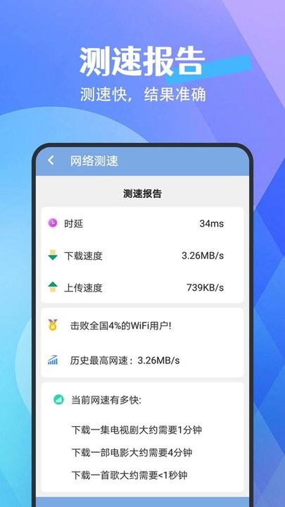 畅连网络手机版APP