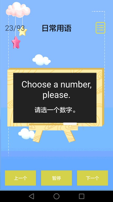 儿童英语appAPP