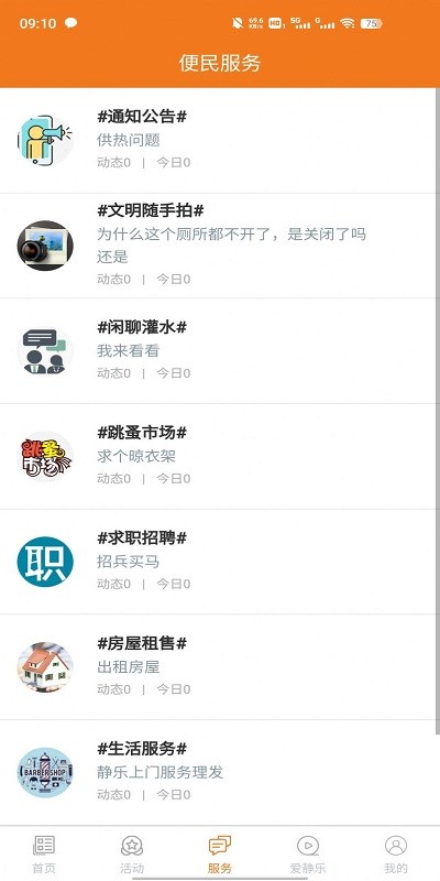 静乐文明实践appAPP