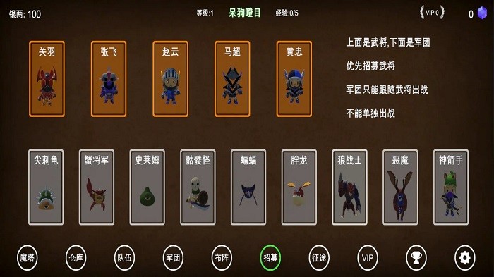 三国之无尽魔塔游戏游戏