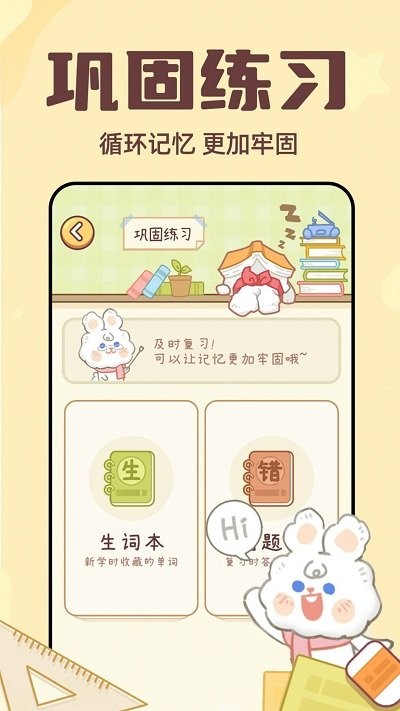 一点单词官方版APP