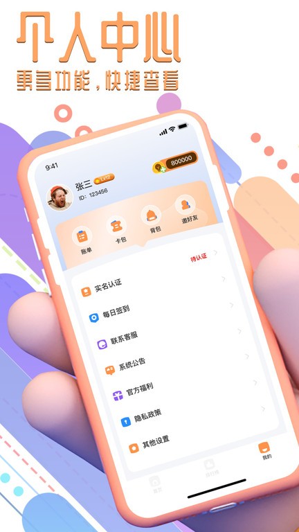 我爱电玩手机版游戏