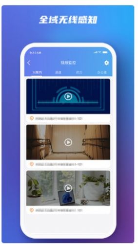 行业智慧消防appAPP