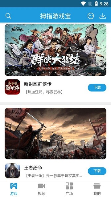 拇指游戏宝app官方版APP