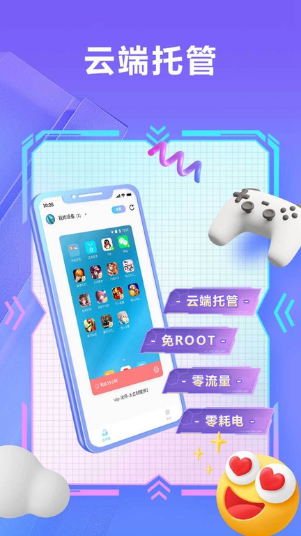 雷电云小滴云手机官方版游戏