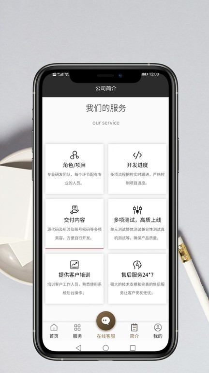 app开发服务平台APP