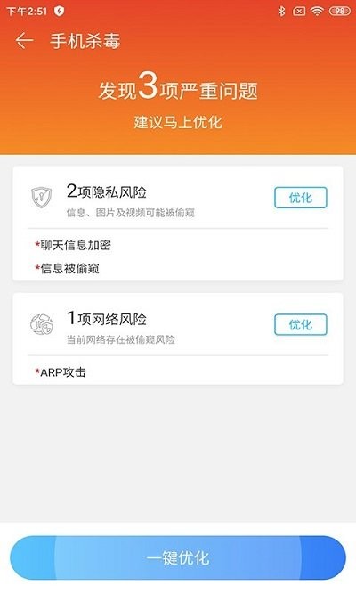 空间清理大师appAPP