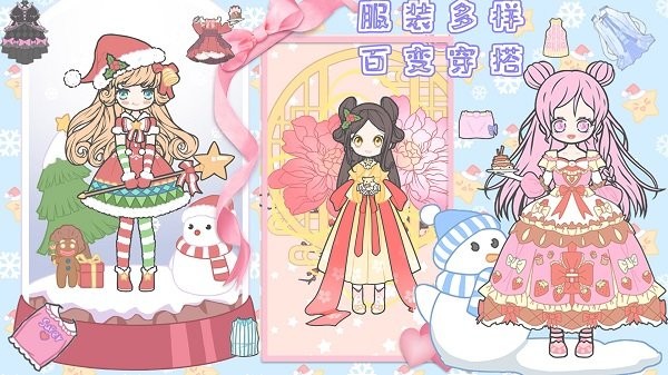 恋爱少女暖暖换装手机版游戏