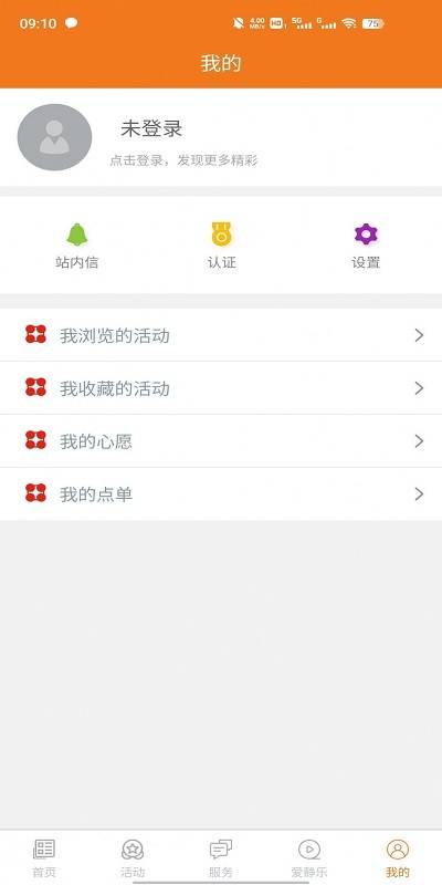 静乐文明实践appAPP