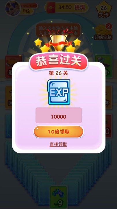最爱消体重游戏