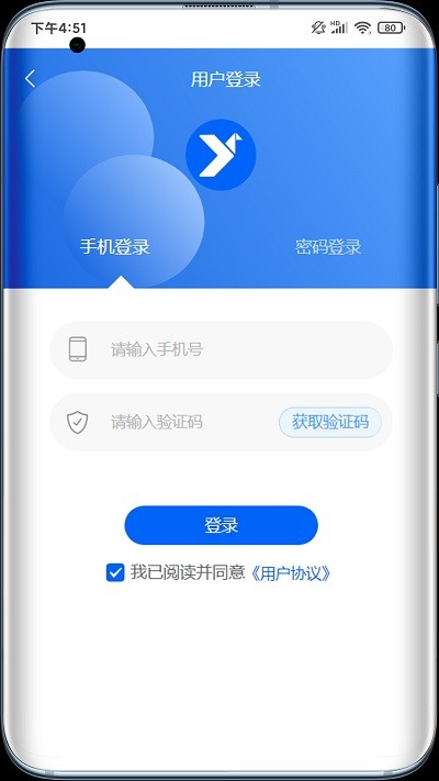 伊鸣极速智联appAPP