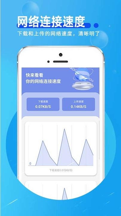 网络连接小帮手软件APP