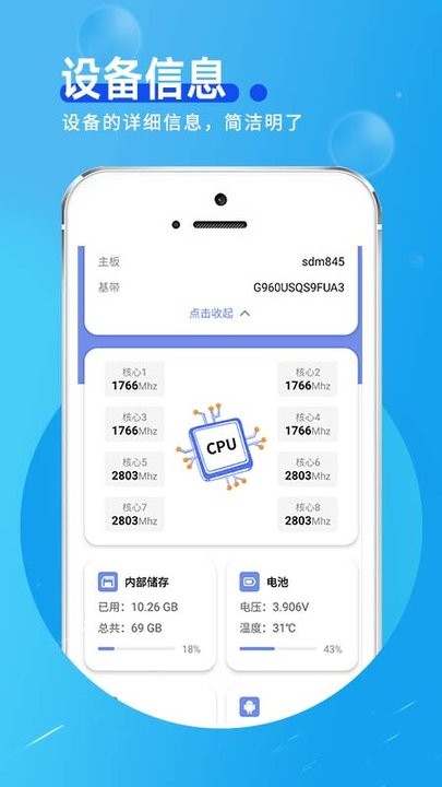网络连接小帮手软件APP