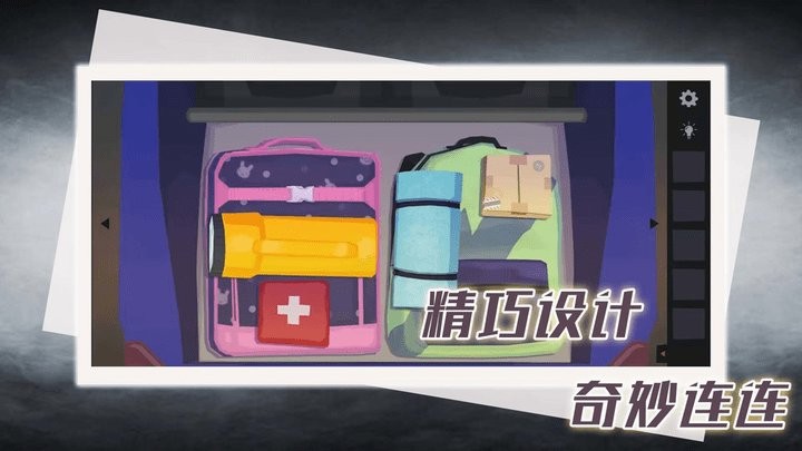 完美解密达人游戏