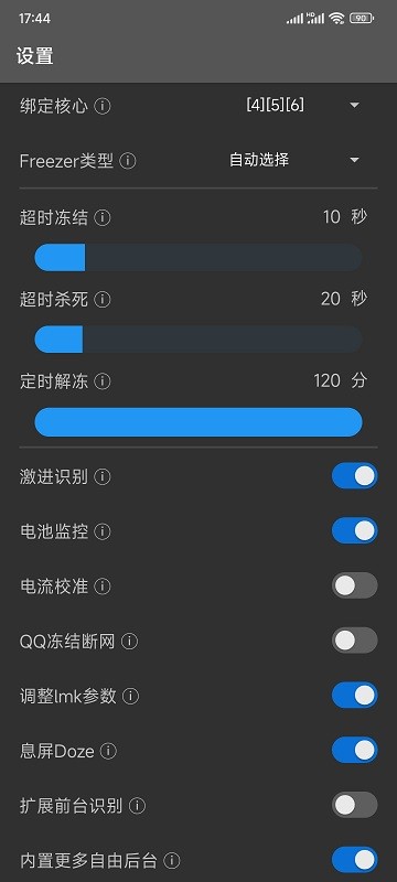 冻它模块APP