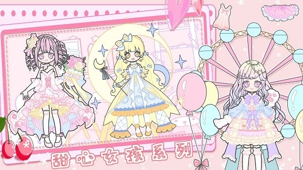 恋爱少女暖暖换装手机版游戏