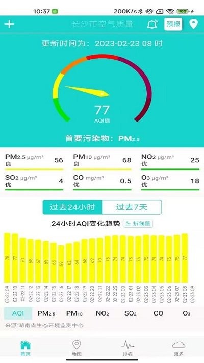 湖南空气质量appAPP
