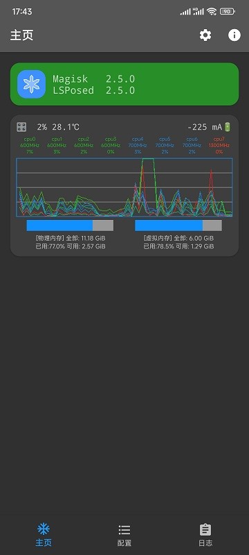 冻它模块APP