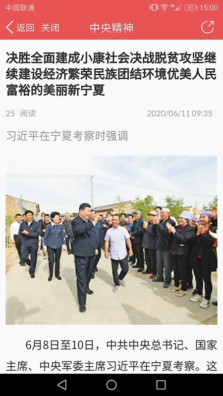 航天标准化院党建appAPP