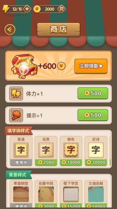 成语知识打比赛游戏