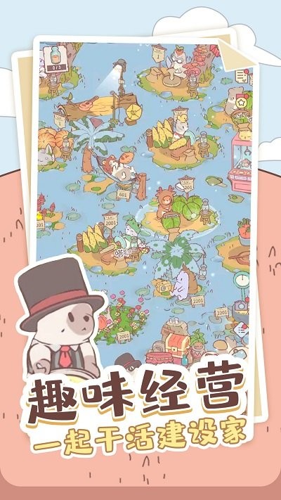 喵喵启示录手机版游戏