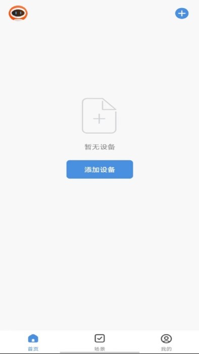 悟控智能appAPP