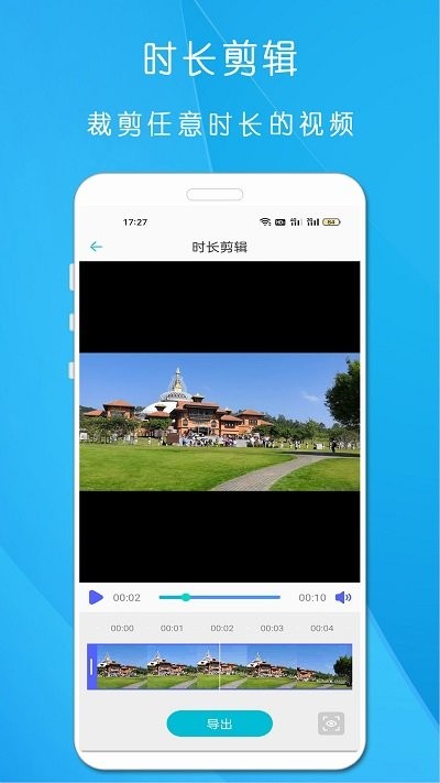 小工具合集手机版APP