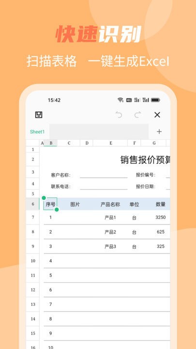 拍照取字客户端APP