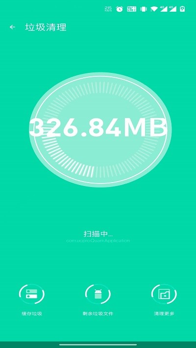 极享清理appAPP