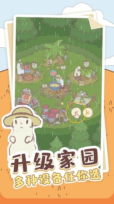 喵喵启示录手机版游戏